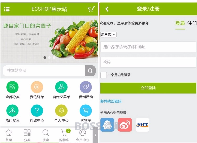 ecshop仿本来生活网源码 水果特产生鲜超市模板 含微信分销手机版-AT互联