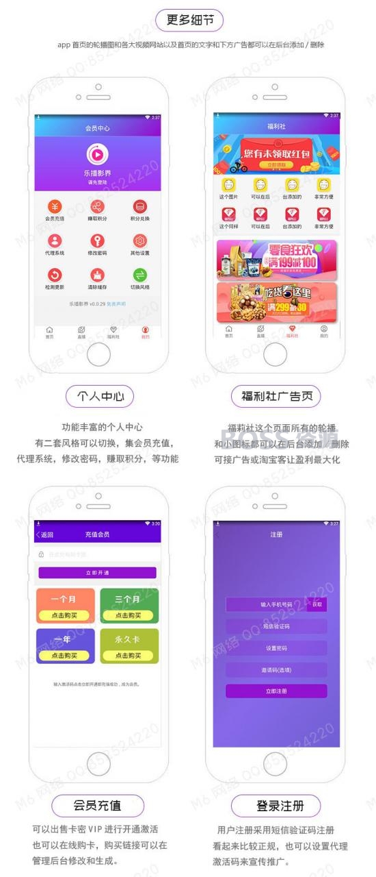 在线视频聚合VIP影视APP源码 安卓/IOS苹果带后台代理分销系统