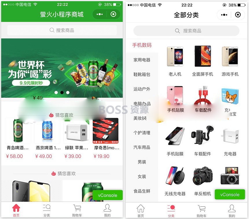 萤火商城小程序(YoShop)全开源正版源码 B2C商城源码 带支付接口