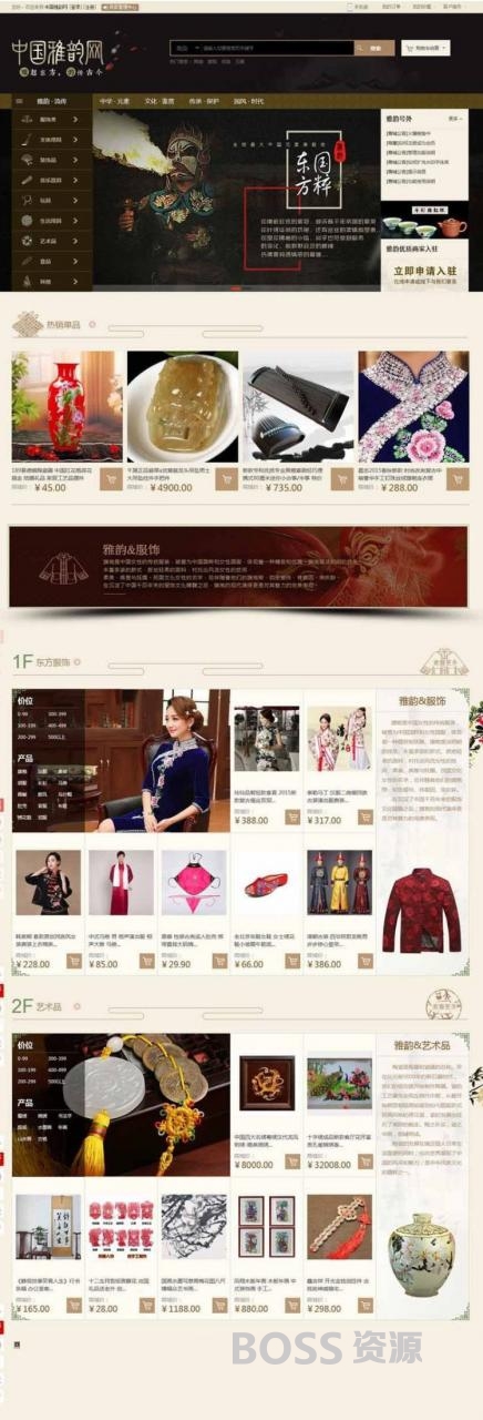 大型文化古玩交易商城源码 中国雅韵网源码 ShopNC二次开发-AT互联