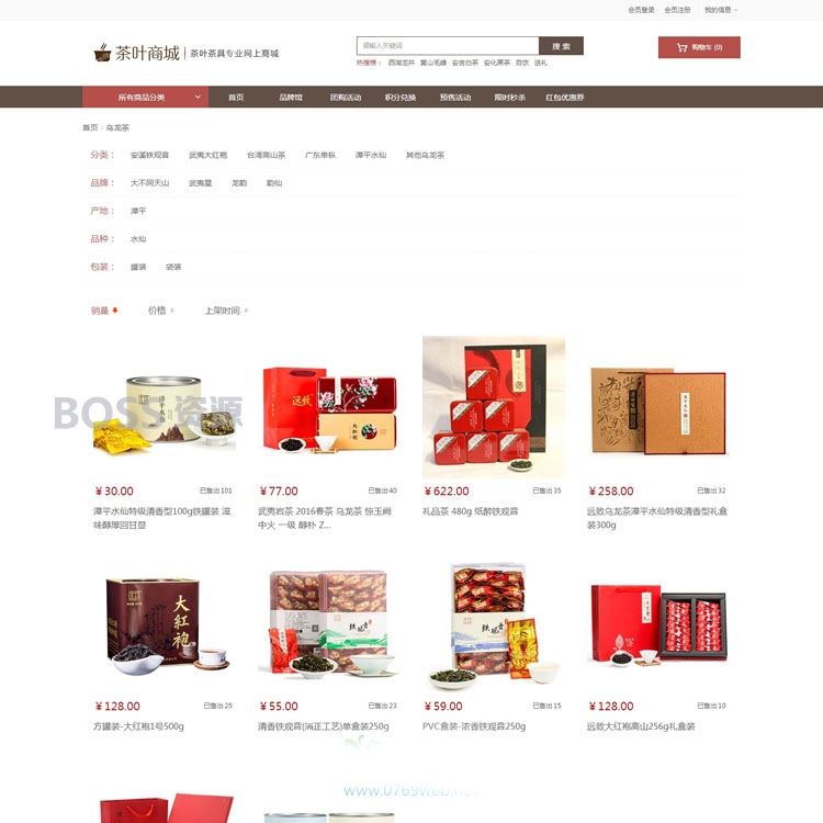 ecshop3.6茶叶茶具商城网站源码 手机wap微信商城微分销商城