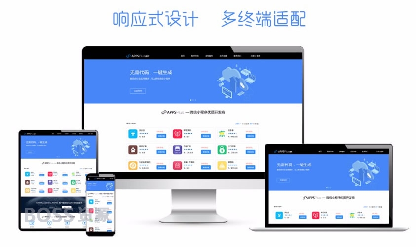 微擎首页模板 APPSPlus首页 1.8.9开源版 微擎/微赞通用模板-AT互联