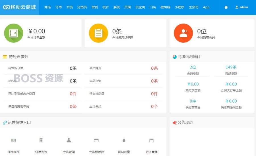 Hishop移动云商城3.4 微信商城+PC+门店+小程序+APP b2c商城源码