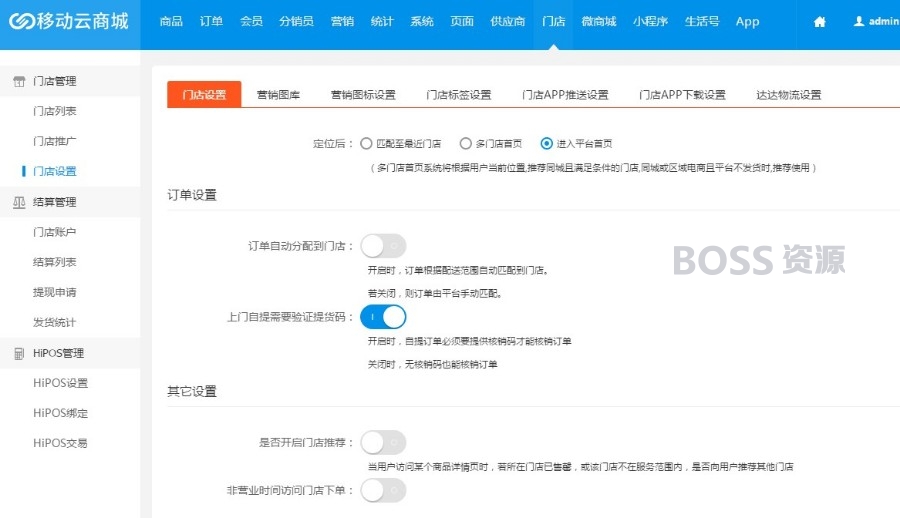 Hishop移动云商城3.4 微信商城+PC+门店+小程序+APP b2c商城源码-AT互联