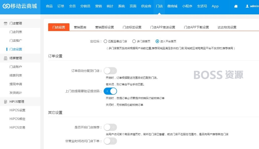 Hishop移动云商城3.4 微信商城+PC+门店+小程序+APP b2c商城源码-AT互联