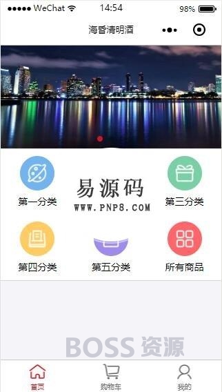 微信小程序海昏清明酒就产品商城购物demo完整源码下载-AT互联全栈开发服务商