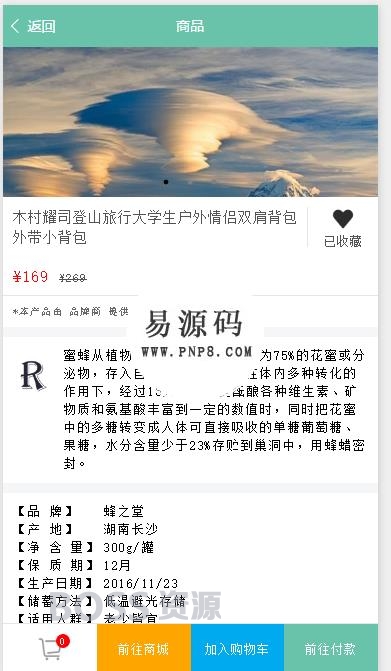 微信小程序生活玩乐全面商城demo完整源码下载-AT互联全栈开发服务商