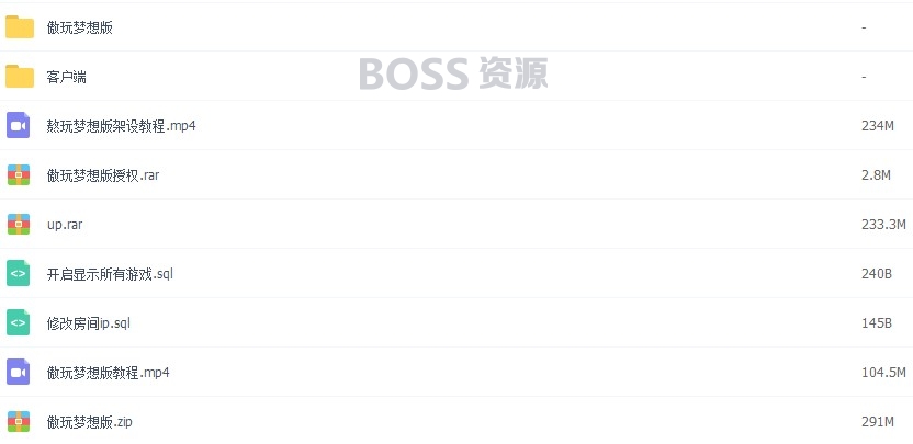 傲玩棋牌源码+搭建教程+授权工具（亲测搭建成功）