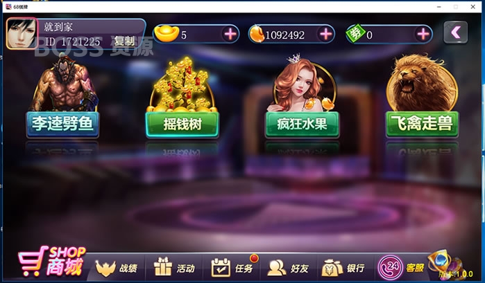 傲玩棋牌源码+搭建教程+授权工具（亲测搭建成功）