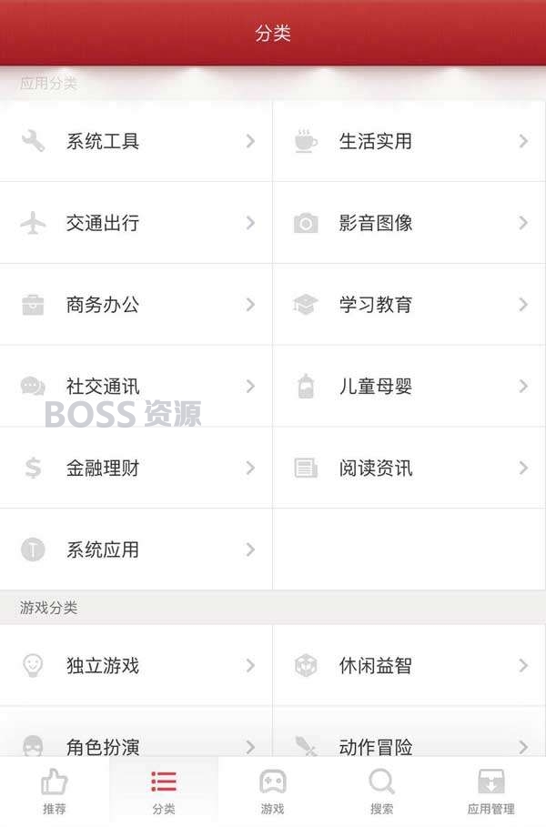 手机应用应用分类导航列表页面模板