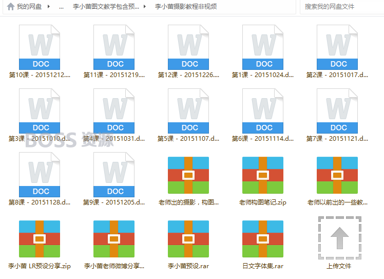 李小蕾网红摄影教程 ps后期人像调色日系教程素材私教班-AT互联