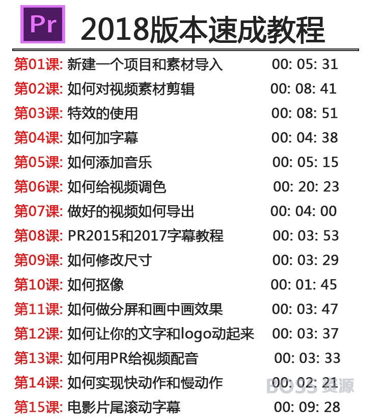 pr视频教程 premiereCC2018影视后期制作教程 剪辑入门到精通-AT互联