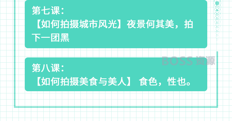 唯库课程 木西 用普通手机拍出专业级照片课程-AT互联