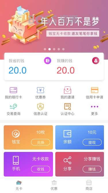 模板手机信用卡管理页面