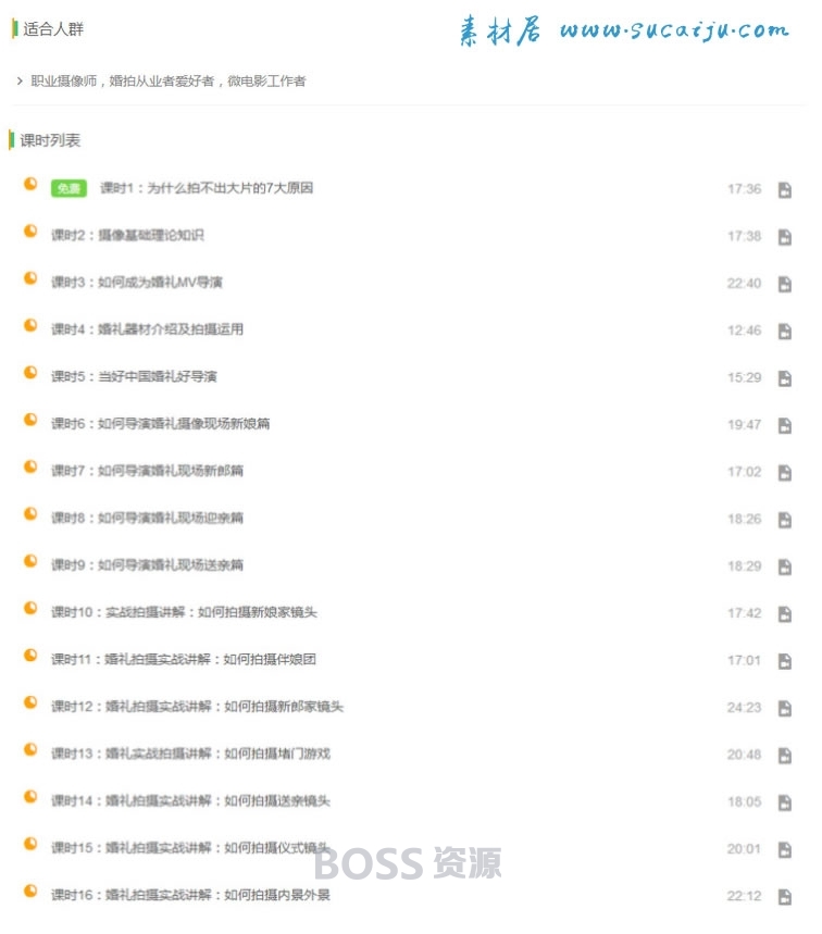 [婚礼摄像]朱晓东 高端摄像微电影导演单反录像跟拍教程-AT互联-AT互联全栈开发服务商