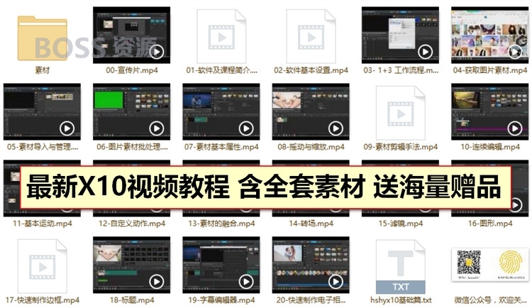 会声会影x10视频教程入门基础 含配套素材X8X9模板-AT互联-AT互联全栈开发服务商