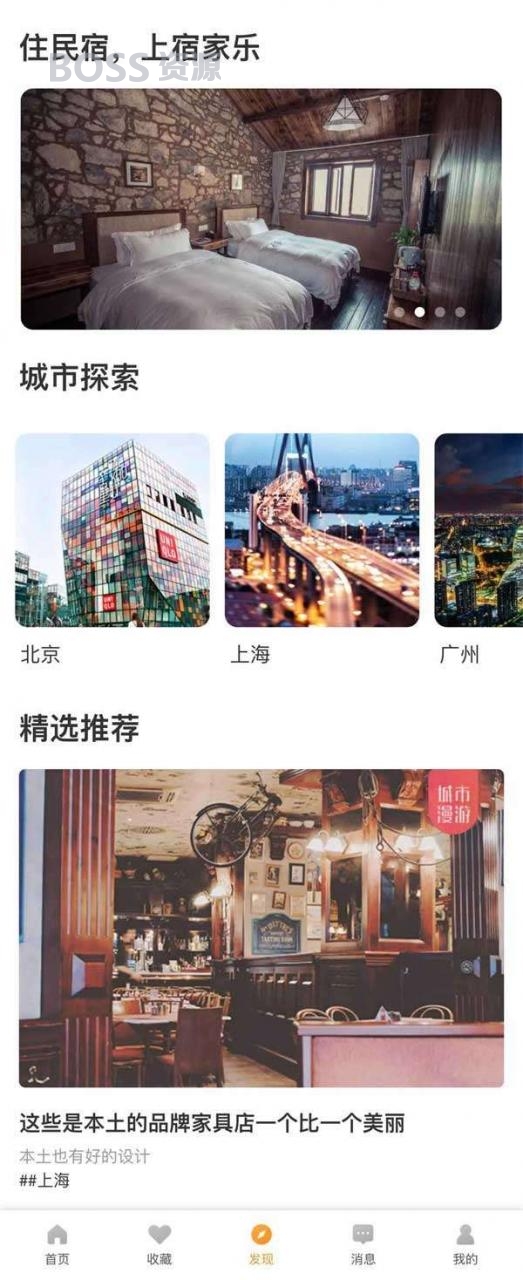 手机租赁寄宿应用发现页面模板