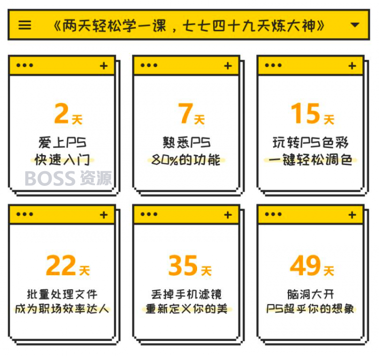 大神从零开始教你学习PS零基础教程 30堂课入门到精通冯注龙课程-AT互联