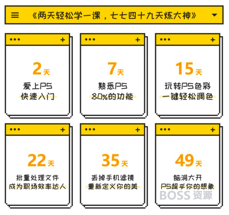 大神教你零基础学PS视频教程 30堂课从入门到精通 视频+素材+讲义-AT互联