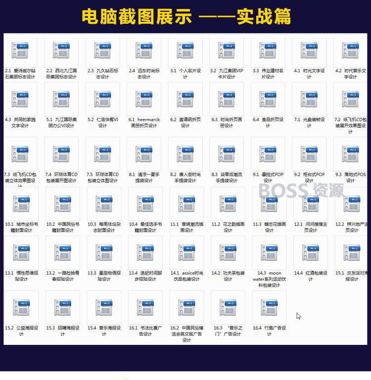 cdr设计教程 cdr零基础入门到精通 cdr广告排版印刷教材-AT互联