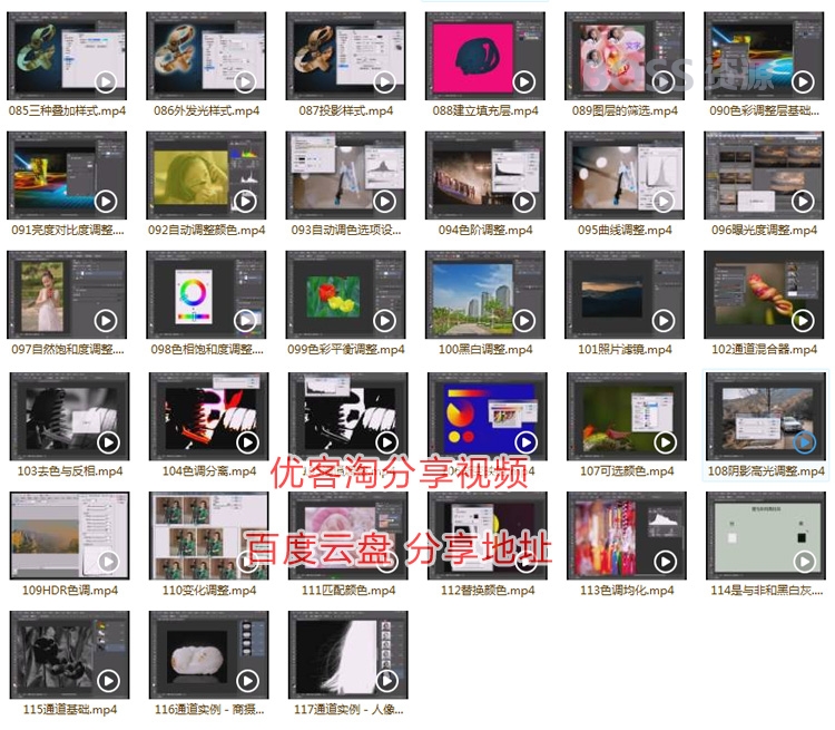 祁连山ps视频教程 photoshop cs6自学入门视频教程全套-AT互联