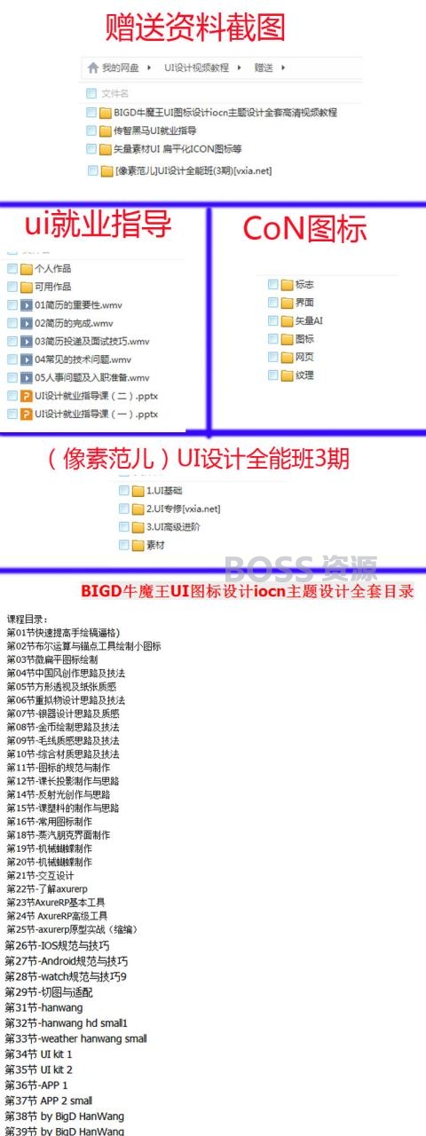 2018传智播客ui40期视频教程含PS/AI /网页设计入门到精通-AT互联