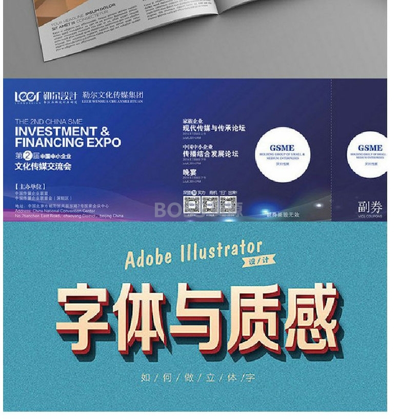 AI视频教程 零基础入门自学illustrator CS6 CC排版平面设计-AT互联