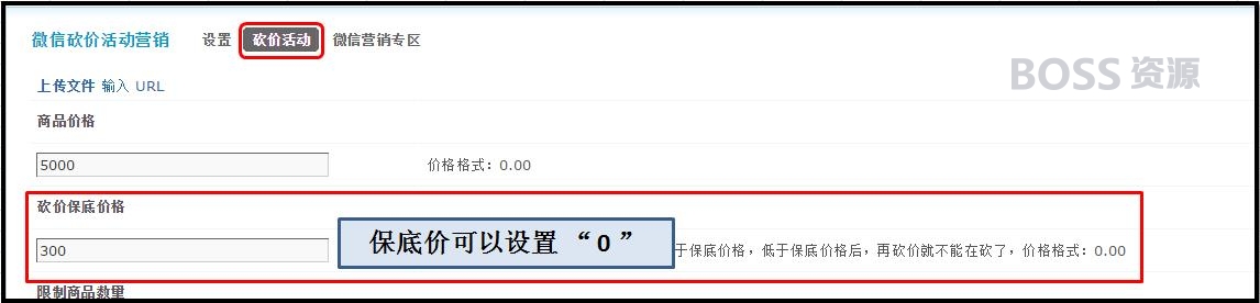 [点微同城]discuz插件微信微信砍价活动营销安装教程 砍价价格规则设置教程-AT互联全栈开发服务商