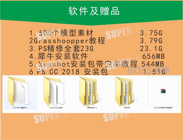 Rhino犀牛教学视频建模教程 犀牛5.0软件自学keyshot软件素材-AT互联