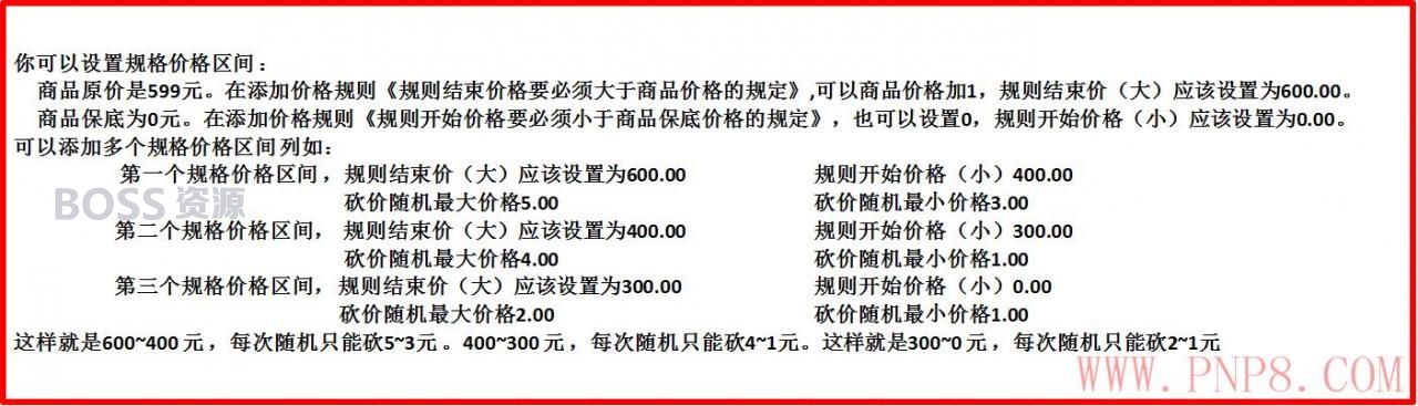 [点微同城]discuz插件微信微信砍价活动营销安装教程 砍价价格规则设置教程-AT互联全栈开发服务商