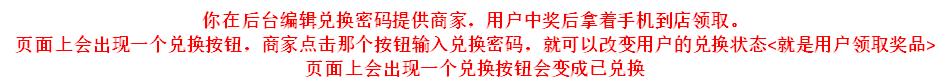 [点微同城]discuz插件微信微信砍价活动营销使用教程 兑换密码是什么？