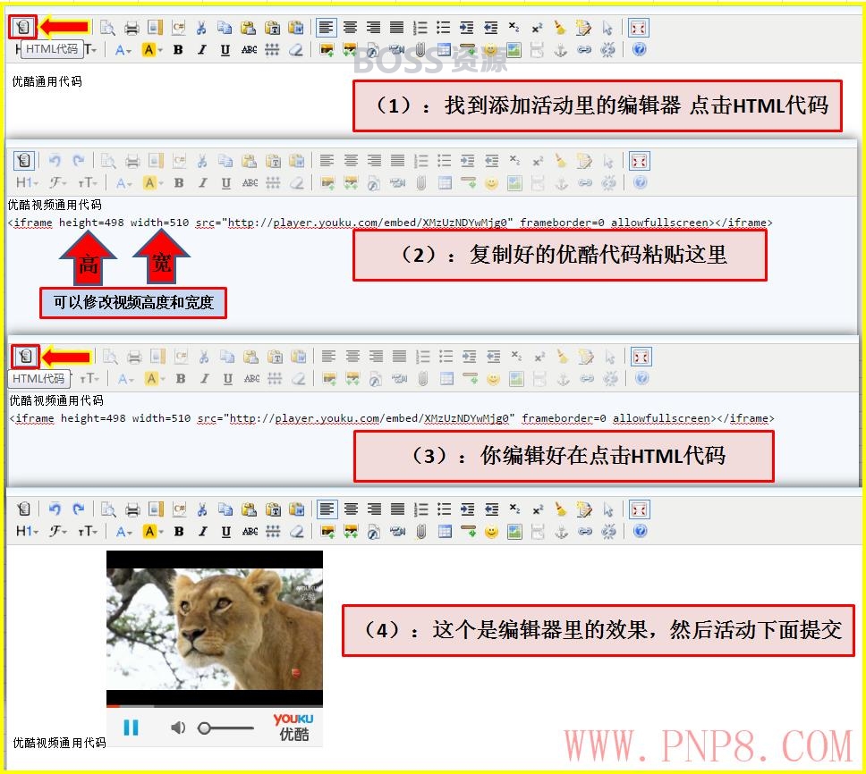 [点微同城]discuz插件微信微信砍价活动营销使用教程 如何添加视频代码？