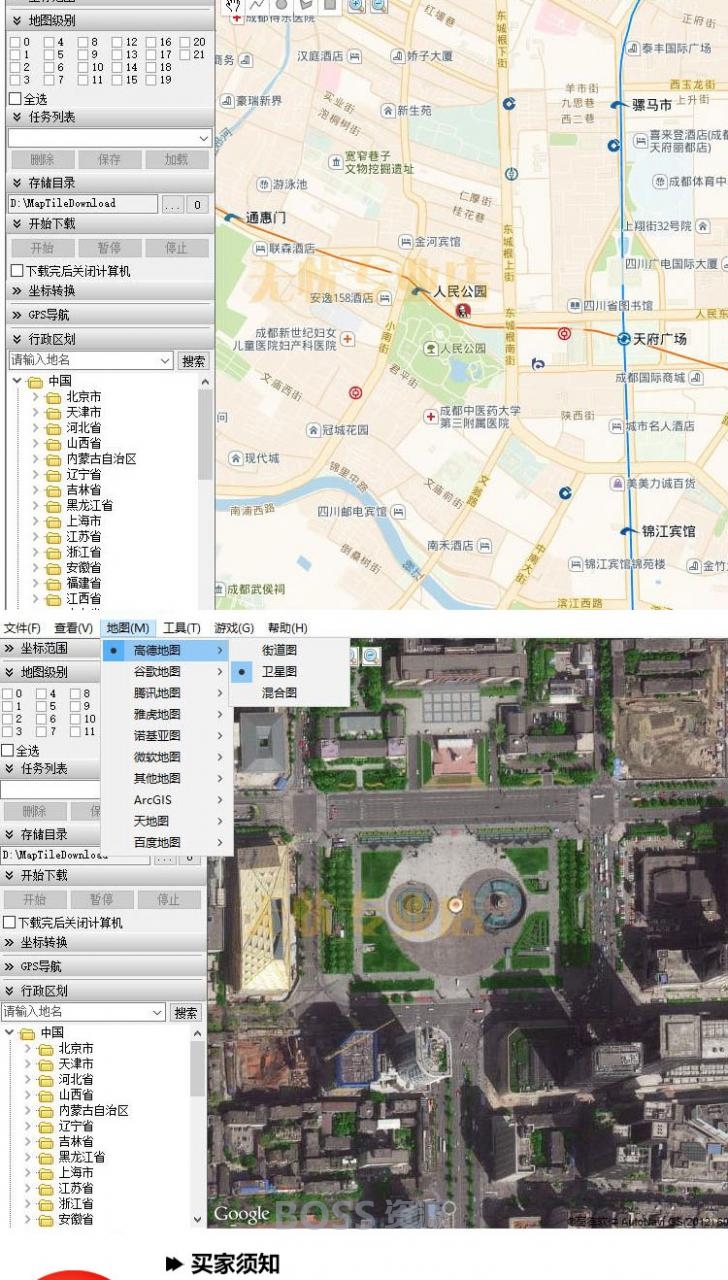 ArcGIS教程+软件(GIS10至10.5)+教程素材+地图下载器-AT互联