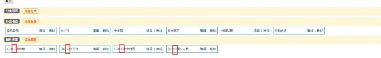 [点微教程]discuz插件同城分类信息使用教程 同城拼车设置教程-AT互联全栈开发服务商