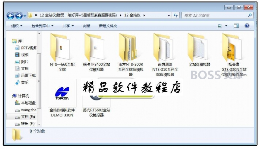 南方CASS视频教程 有声教程 赠送大量学习工具 文档 课件资料-AT互联-AT互联全栈开发服务商