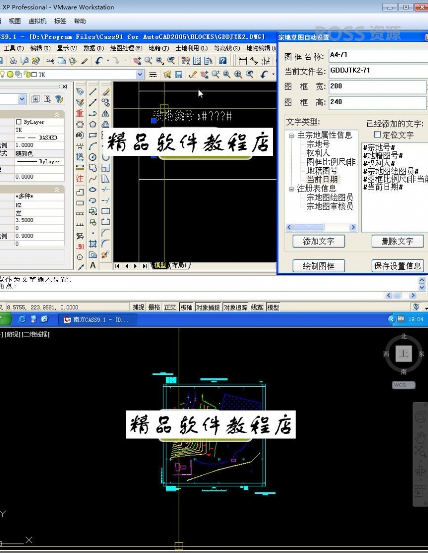 南方CASS视频教程 有声教程 赠送大量学习工具 文档 课件资料-AT互联