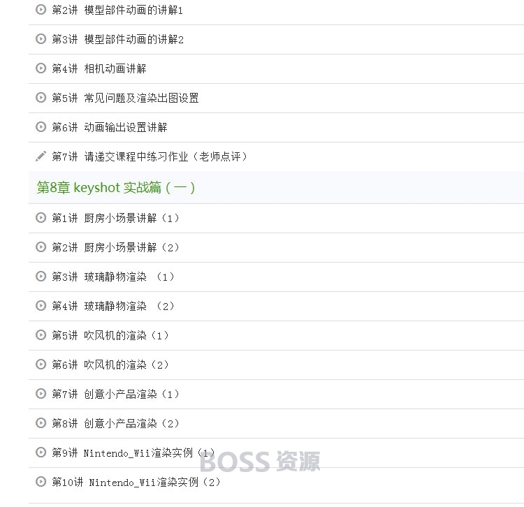 keyshot渲染教程 keyshot零基础自学入门到精通资料库素材-AT互联-AT互联全栈开发服务商