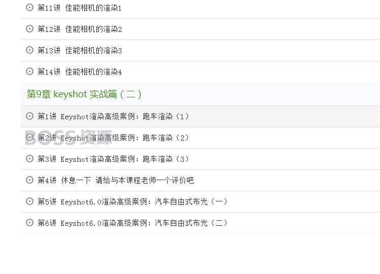 keyshot渲染教程 keyshot零基础自学入门到精通资料库素材-AT互联