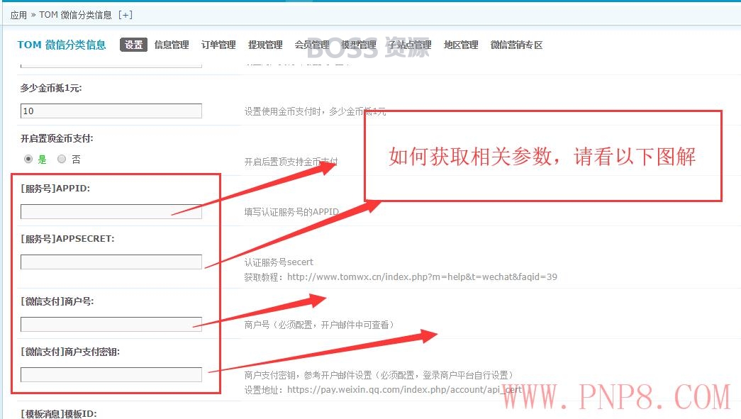 [点微教程]discuz插件同城分类信息安装教程 分类信息基础教程-AT互联全栈开发服务商