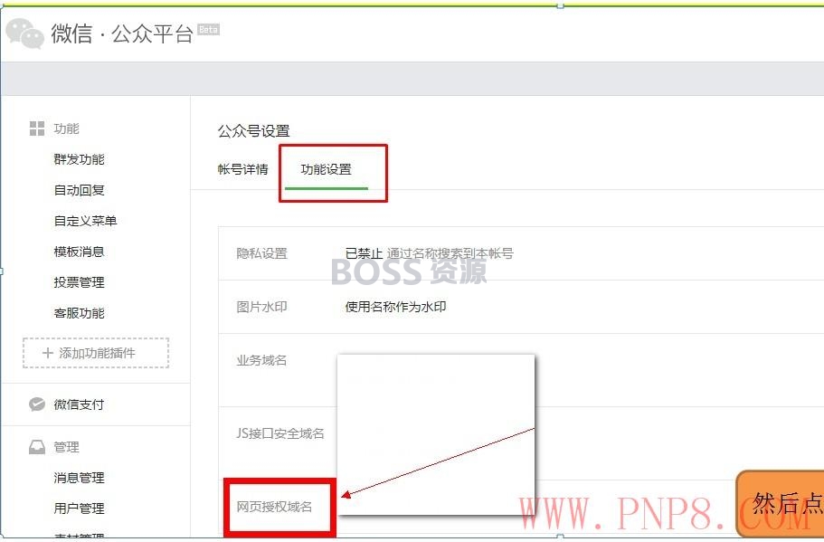 [点微教程]discuz插件同城分类信息安装教程 分类信息基础教程