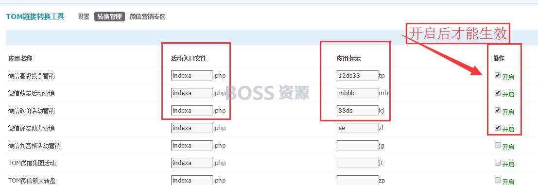 [点微教程]discuz插件链接转换工具使用教程 点微插件链接转换工具设置教程-AT互联全栈开发服务商