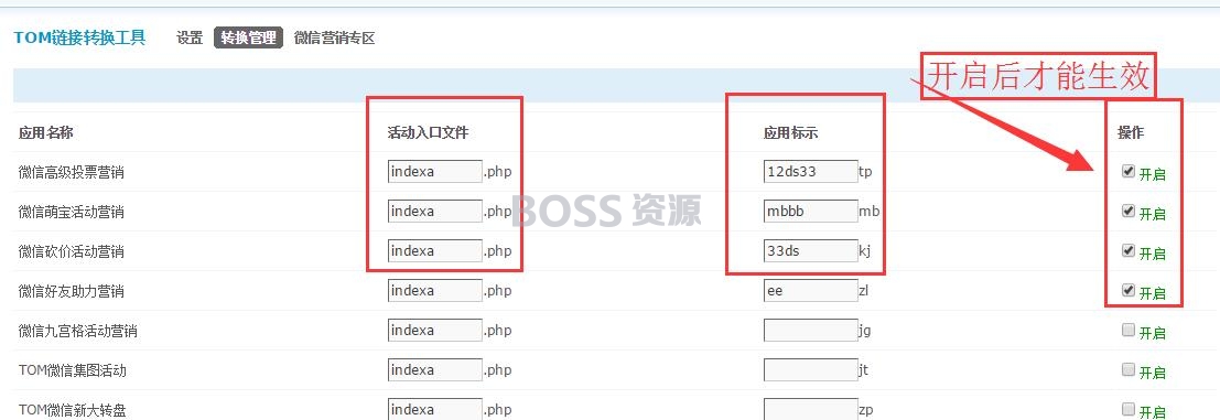 [点微教程]discuz插件链接转换工具使用教程 点微插件链接转换工具设置教程-AT互联全栈开发服务商