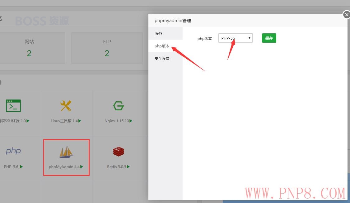 宝塔系统“phpmyadmin”页面502报错的处理办法