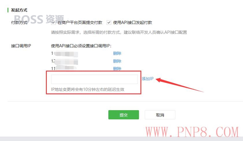 微信支付错误码:NO_AUTH,错误信息:此IP地址不允许调用接口,如有需要请登录微信支付商户平台更改配置“报错的处理办法