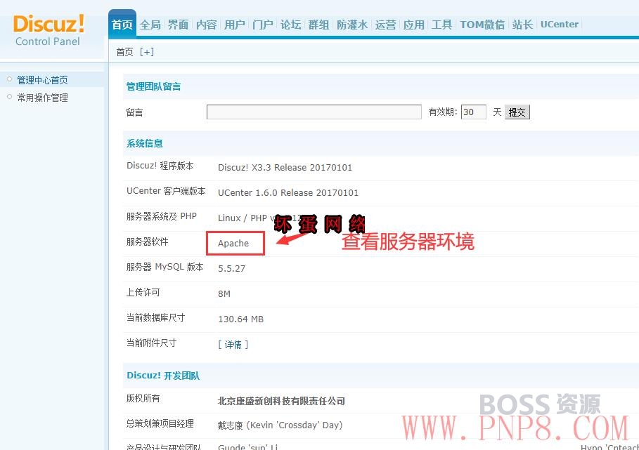 点微分类信息PC版设置教程-AT互联全栈开发服务商