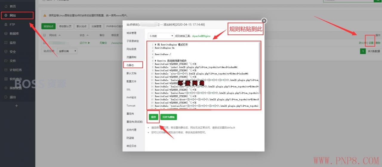 点微分类信息PC版设置教程