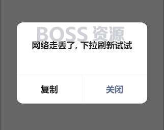 深蓝装修小程序前端提示“网络走丢了，下拉刷新试试”的解决办法-AT互联全栈开发服务商