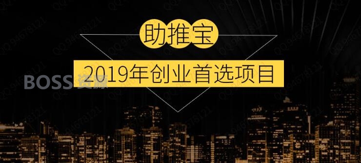 助推宝公众号1.1.26带两插件-AT互联全栈开发服务商