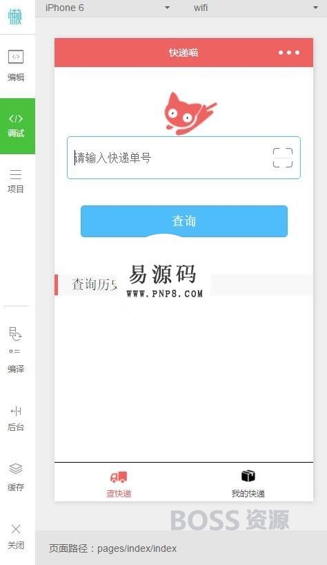 微信小程序零食商贩经典主题demo完整源码下载-AT互联全栈开发服务商