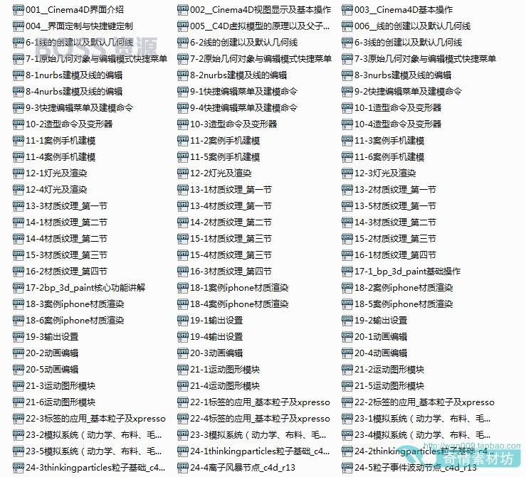 锐课c4d教程 影视设计从入门到精通中文全面教程 零基础到高手-AT互联-AT互联全栈开发服务商